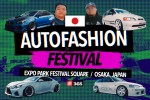 Autofashion Festival Japan 2023